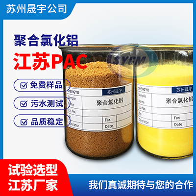 聚合氯化铝6.jpg