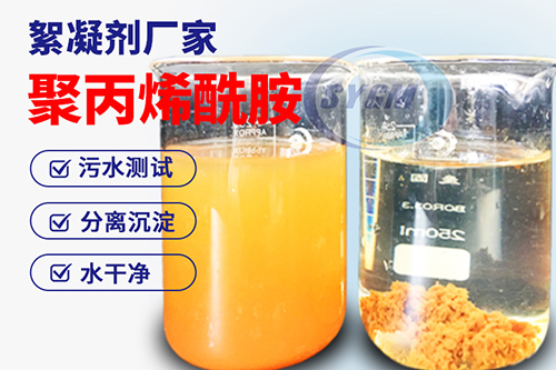 聚丙烯酰胺