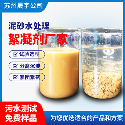 高分子絮凝剂 高分子絮凝剂