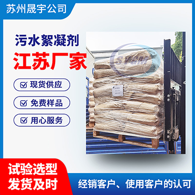高分子絮凝剂 高分子絮凝剂