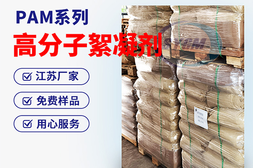 造纸污水处理絮凝剂 造纸污水处理絮凝剂