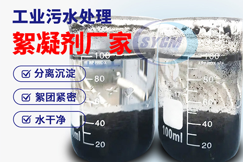 高分子絮凝剂作用 高分子絮凝剂作用